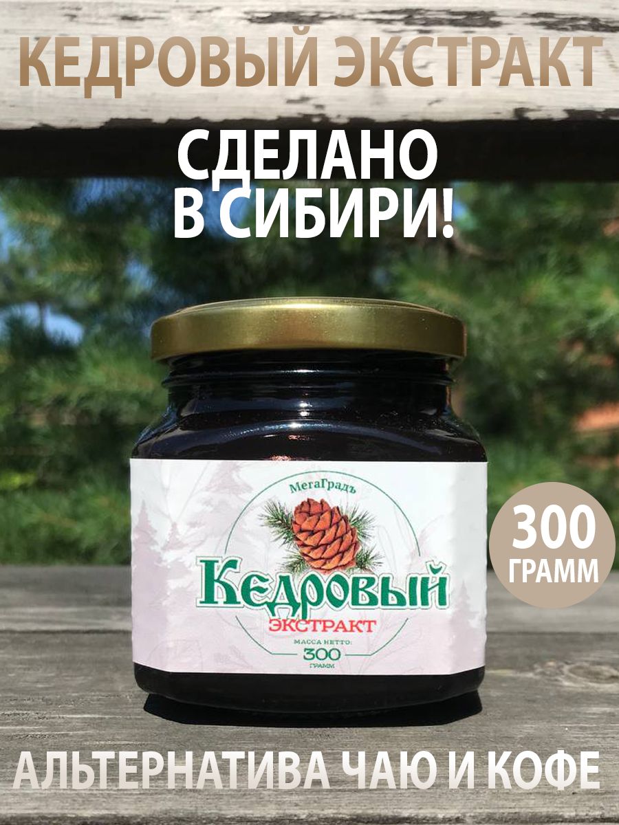 Кедровый экстракт. Варенье Италия Fiordifrutta. Соль для ванн «йодобромная». Консервы фруктовые Fiordifrutta. Хлорелла мука амаранта Бизорюк.