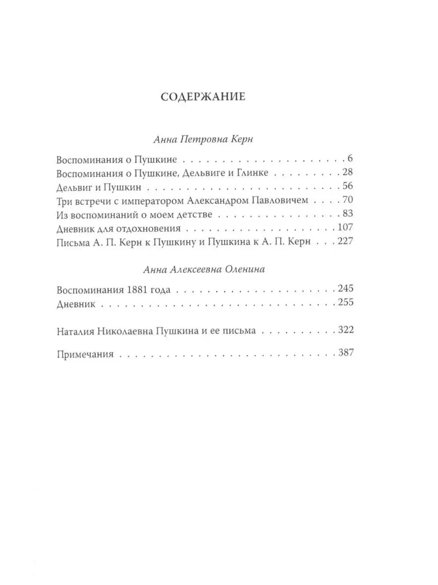 Ай да Пушкин... Музы о поэте Издательство Родина 167599049 купить за 1 009  ₽ в интернет-магазине Wildberries