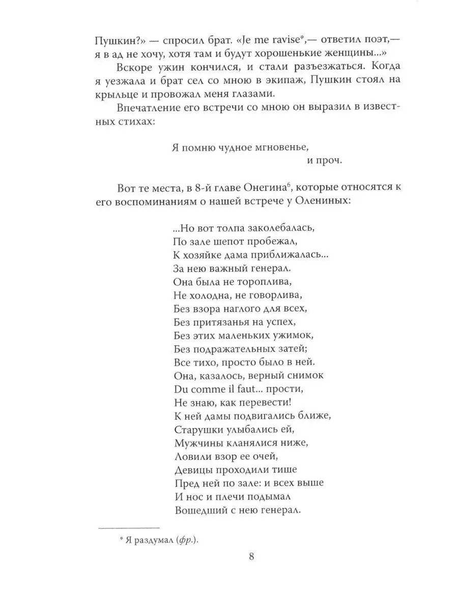 Ай да Пушкин... Музы о поэте Издательство Родина 167599049 купить за 1 069  ₽ в интернет-магазине Wildberries