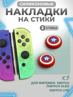 Накладки на стики для консоли Nintendo Switch, OLED, Lite Doog_game 167599238 купить за 116 ₽ в интернет-магазине Wildberries