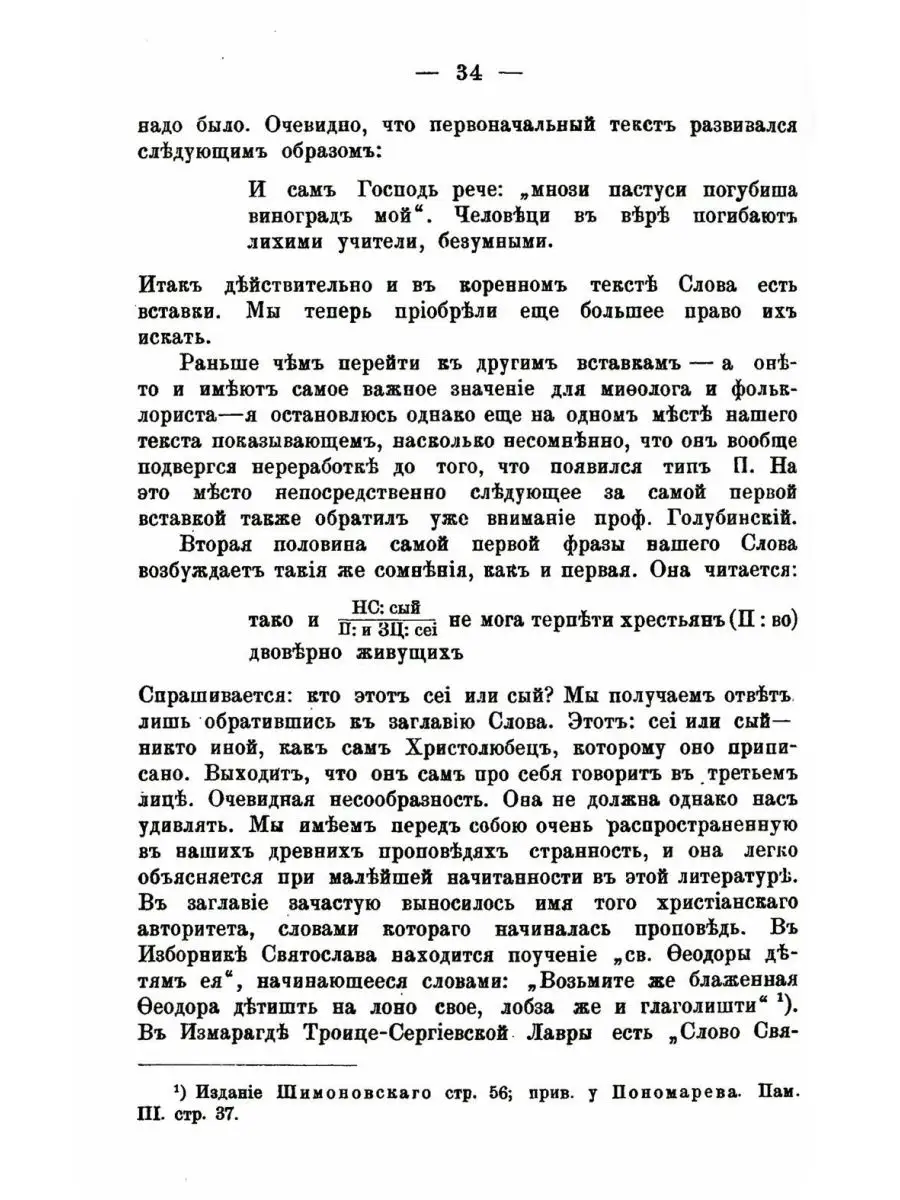 Язычество и Древняя Русь ЛЕНАНД 167599390 купить за 1 076 ₽ в  интернет-магазине Wildberries