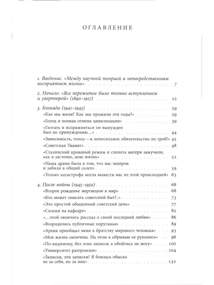 Осада человека: Записки Ольги Фрейденберг как мифополити... Новое  литературное обозрение 167599786 купить за 939 ₽ в интернет-магазине  Wildberries