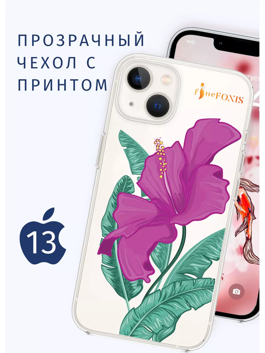 Чехол на iphone 13 с принтом прозрачный силиконовый FineFoxis 167599974  купить в интернет-магазине Wildberries