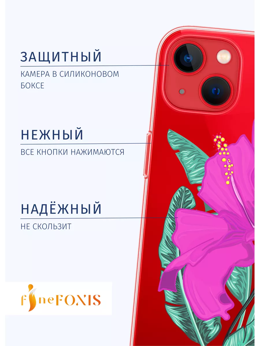 Чехол на iphone 13 с принтом прозрачный силиконовый FineFoxis 167599974  купить в интернет-магазине Wildberries