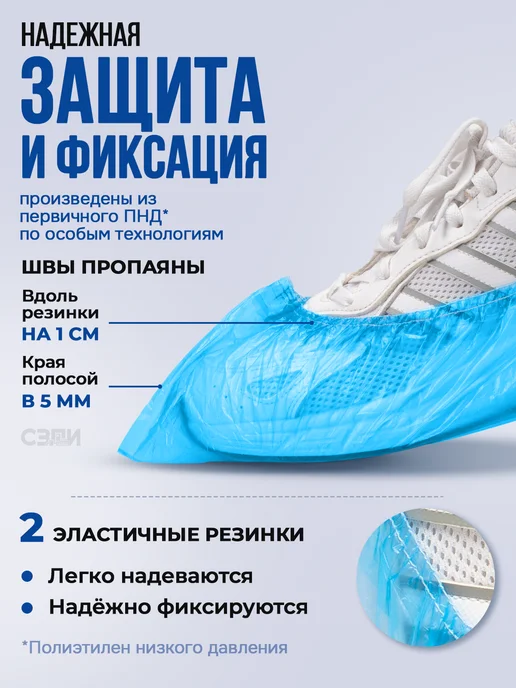 СЗПИ Бахилы одноразовые плотные 100 штук = 50 пар Чёрные 30 мкм, 100 шт, фото 3