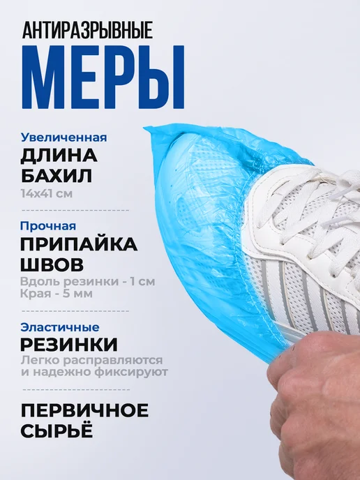 СЗПИ Бахилы одноразовые плотные 100 штук = 50 пар Чёрные 30 мкм, 100 шт, фото 5