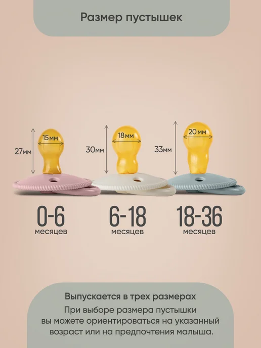 paomma Пустышка для новорожденных 6+, бежевый, фото 7