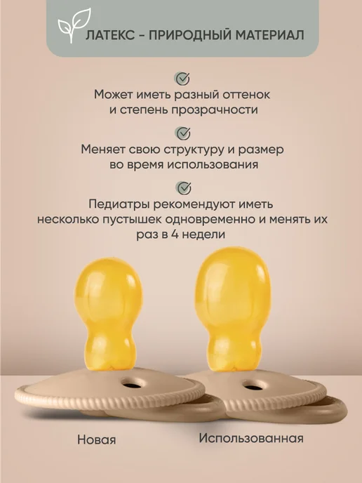 paomma Пустышка для новорожденных 6+, бежевый, фото 8