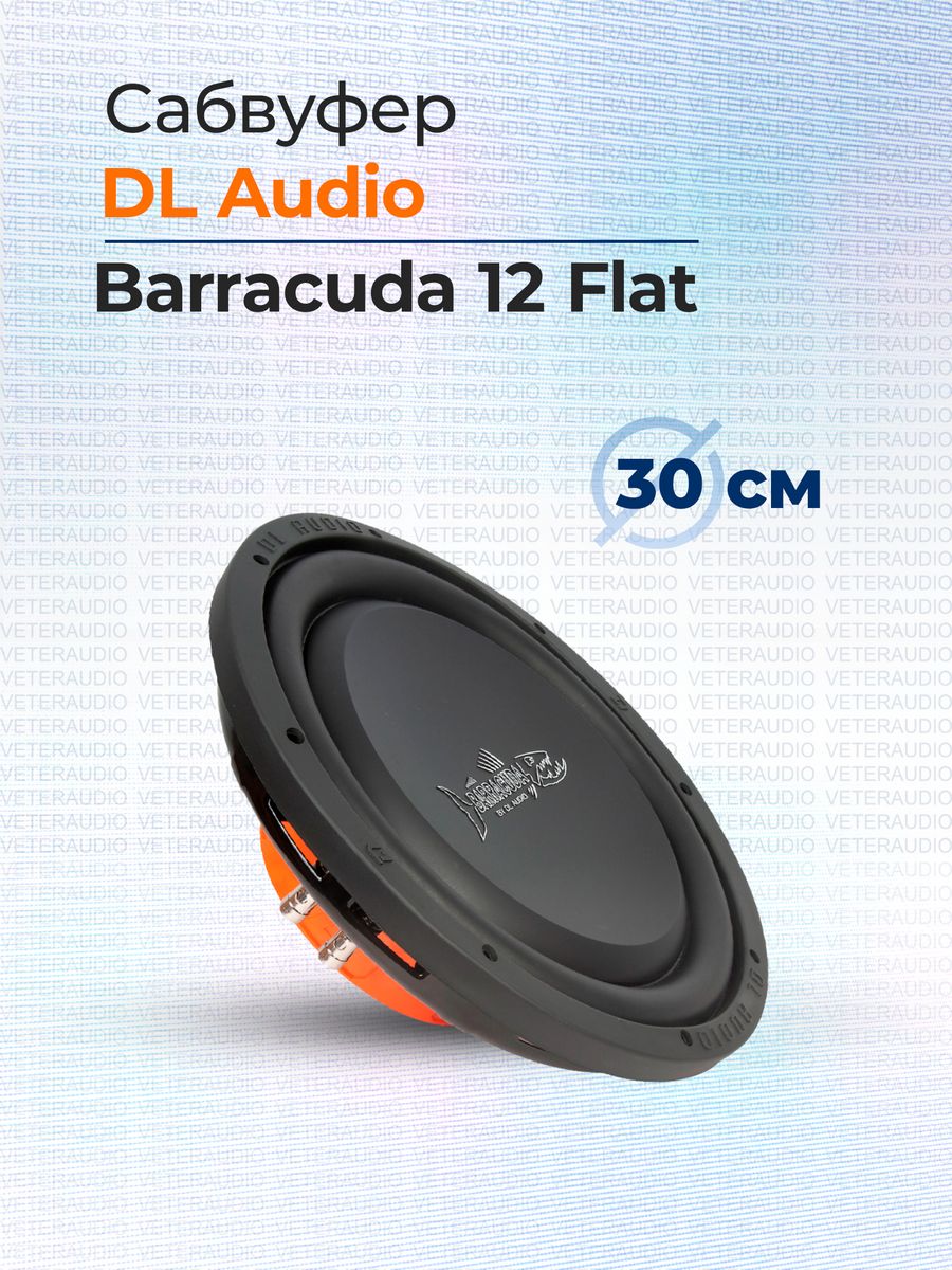 Dl barracuda 12a flat. Сабвуфер DL Audio Barracuda 12a Flat. Сабвуфер автомобильный DL Audio Barracuda 12 Flat 12 дюймов 30см. Сабвуфер DL Audio Barracuda 10 Flat. Flat 10 Barracuda DL стелс.