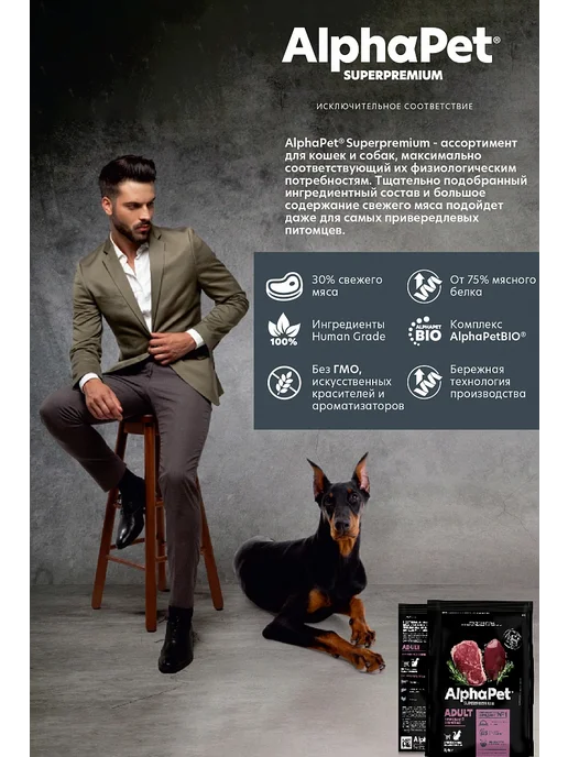 Сухой корм AlphaPet Superpremium для собак, мелкие, индейка, 0,5 кг, фото 4