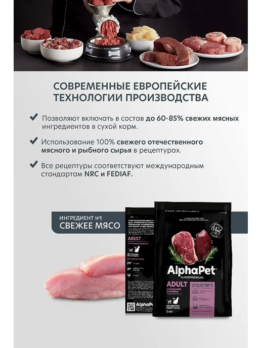 Сухой корм AlphaPet Superpremium для собак, мелкие, индейка, 0,5 кг, фото 7