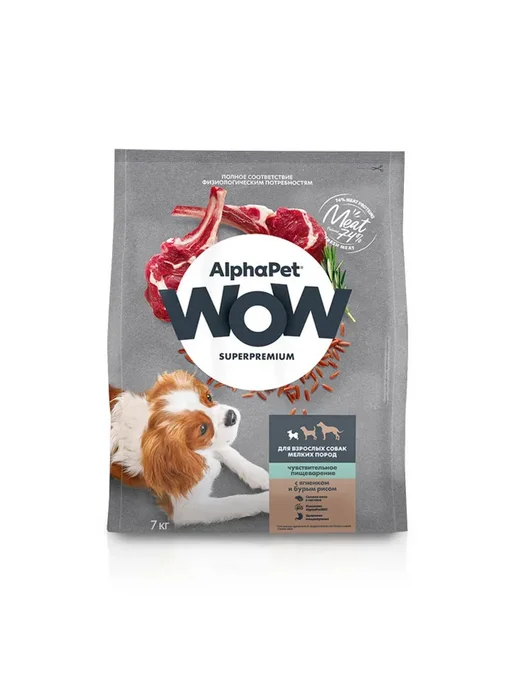 Сухой корм AlphaPet Wow Пищеварение для собак, мелкие, чувствительное пищеварение, ягненок, 7 кг