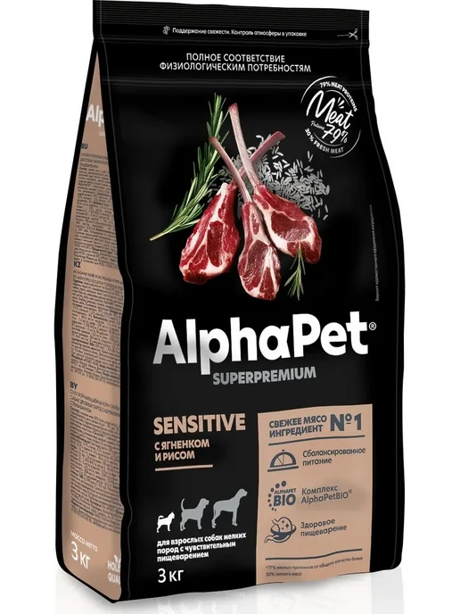 Сухой корм AlphaPet Superpremium Чувств.Пищеварение для собак, мелкие, ягненок, 3 кг