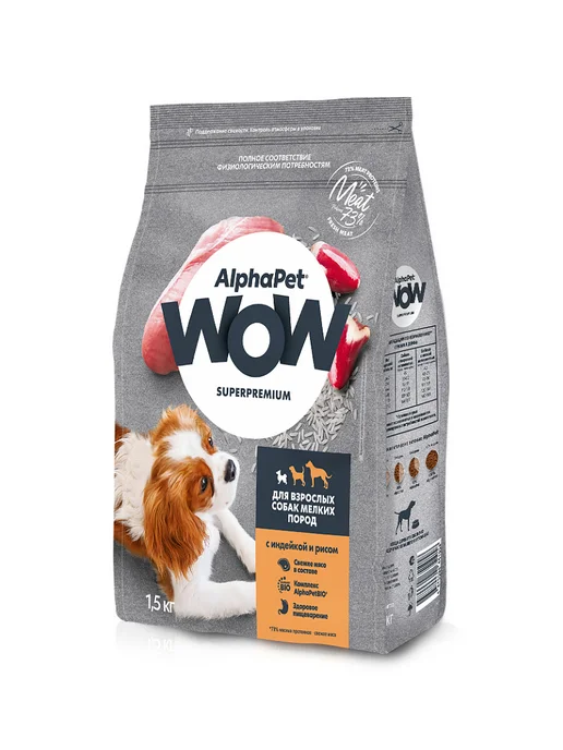 Сухой корм AlphaPet Wow Superpremium для собак, мелкие, индейка, 1,5 кг