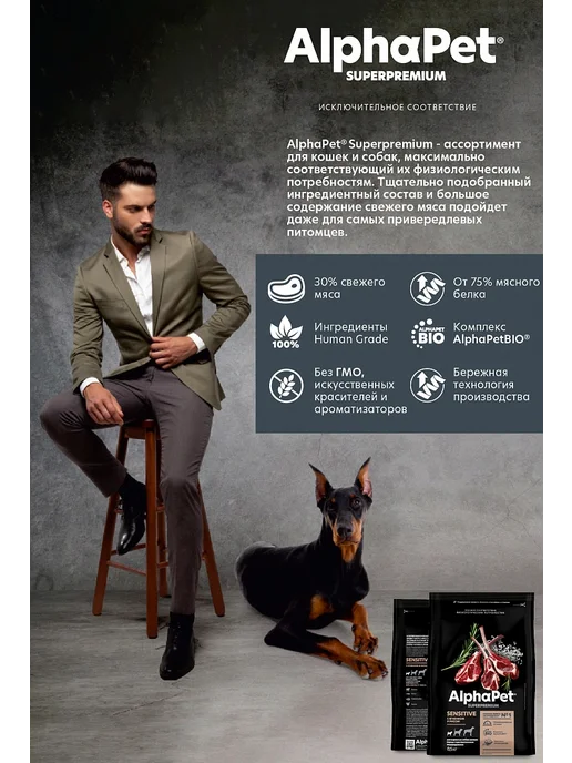 Сухой корм AlphaPet Superpremium Собакам для собак, мелкие, ягненок, 1,5 кг, фото 7