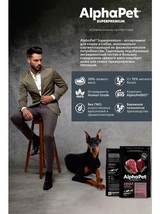 Сухой корм AlphaPet Superpremium Потрошки для собак, взрослые, средние, говядина, 7 кг, фото 3