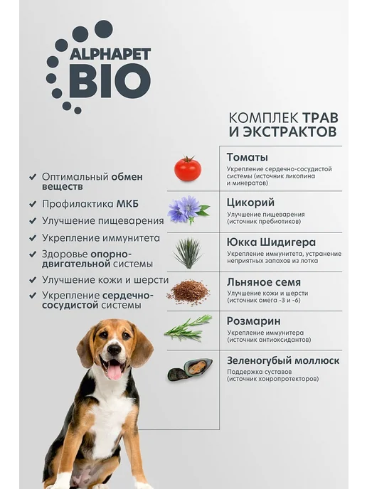 Сухой корм AlphaPet Superpremium Потрошки для собак, взрослые, средние, говядина, 7 кг, фото 4