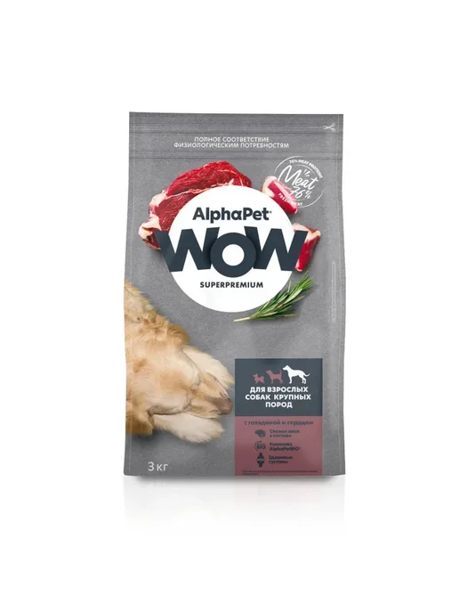 Сухой корм AlphaPet Wow Сердцем для собак, крупные, говядина, 3 кг