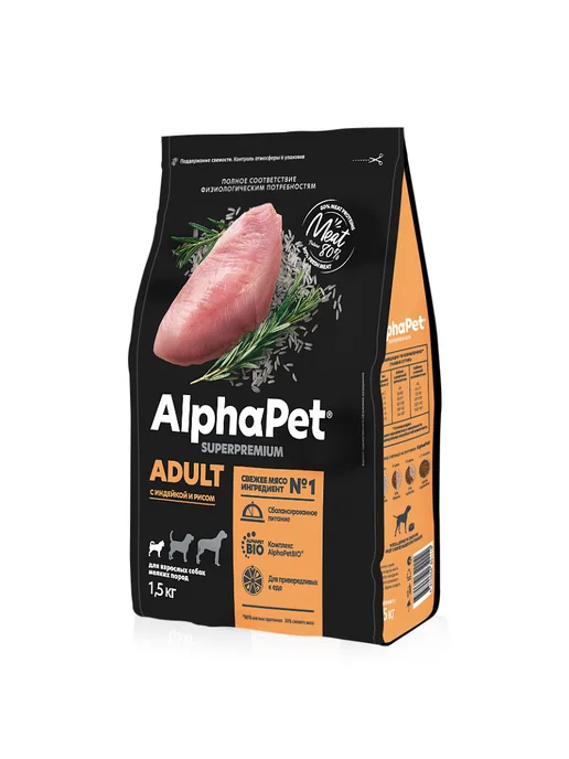 Сухой корм AlphaPet Superpremium Собакам для собак, мелкие, индейка, 1,5 кг