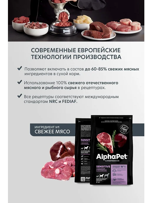 Сухой корм AlphaPet Superpremium Пищеварение для собак, средние, ягненок, 2 кг, фото 7