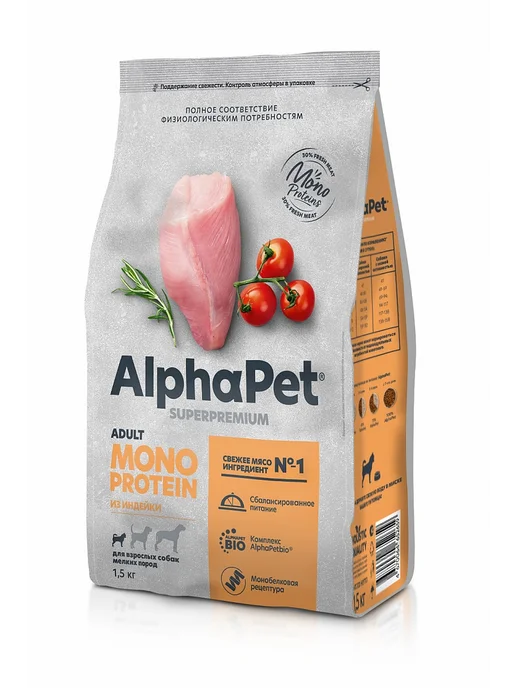 Сухой корм AlphaPet Monoprotein Собакам для собак, мелкие, индейка, 1,5 кг