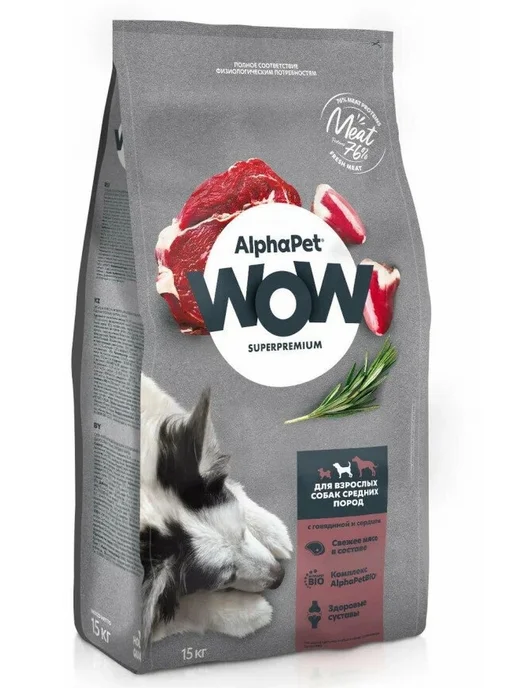 Сухой корм AlphaPet Wow Сердце для собак, взрослые, средние, говядина, 15 кг