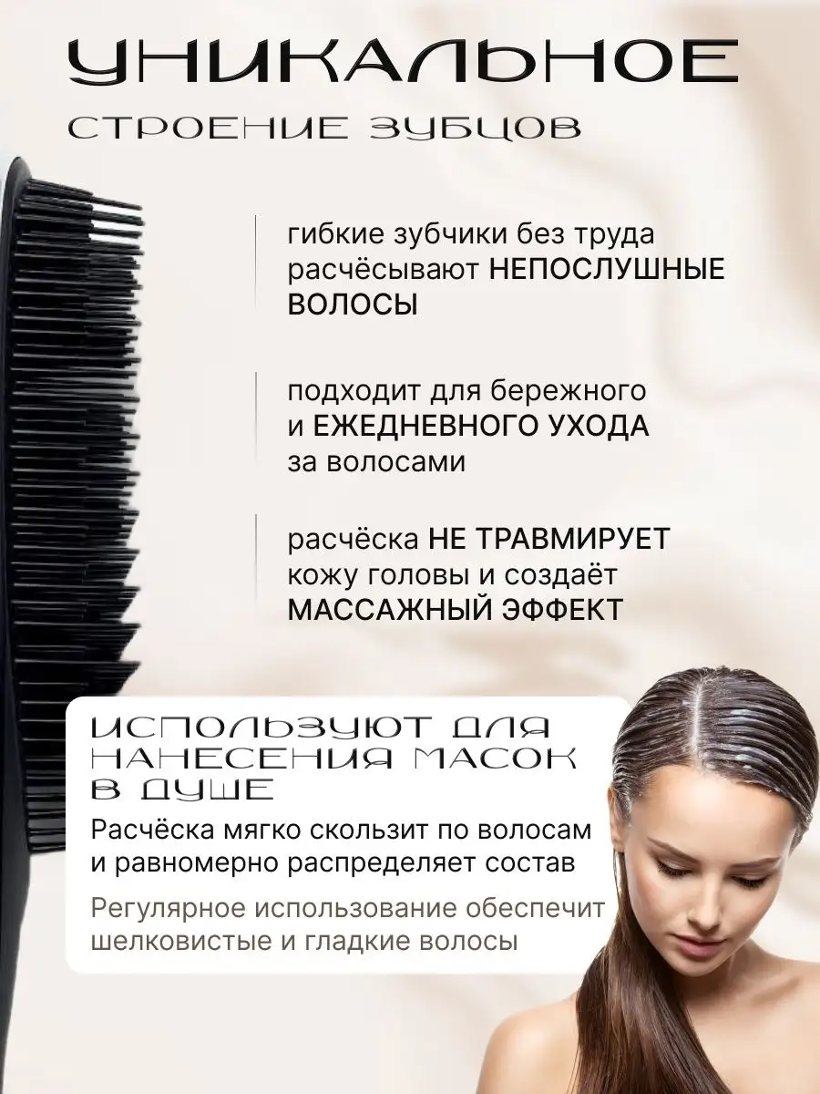 Расчески для волос Tangle Teezer 167602644 купить в интернет-магазине  Wildberries