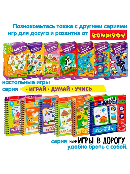 Bondibon Настольная игра головоломка Красная шапочка и серый волк, серый, фото 8