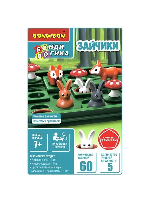 Bondibon Настольная игра головоломка для детей Зайчики, коричневый, фото 2