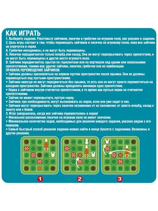 Bondibon Настольная игра головоломка для детей Зайчики, коричневый, фото 4