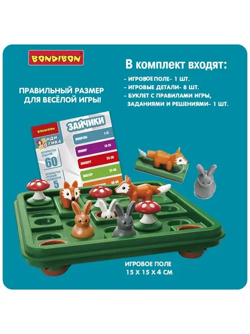 Bondibon Настольная игра головоломка для детей Зайчики, коричневый, фото 5