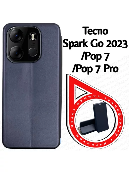 AAVCASES Чехол книжка на Tecno Spark Go 2023 Pop 7 (BF7 BF6) 6.56"