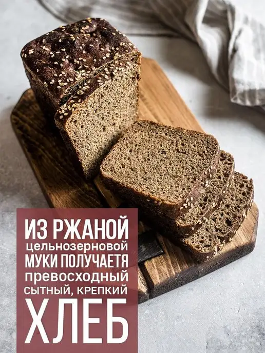Эндакси Мука ржаная цельнозерновая 5 кг, 10 кг, фото 2