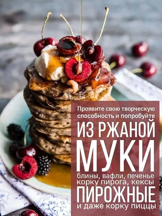 Эндакси Мука ржаная цельнозерновая 5 кг, 10 кг, фото 3