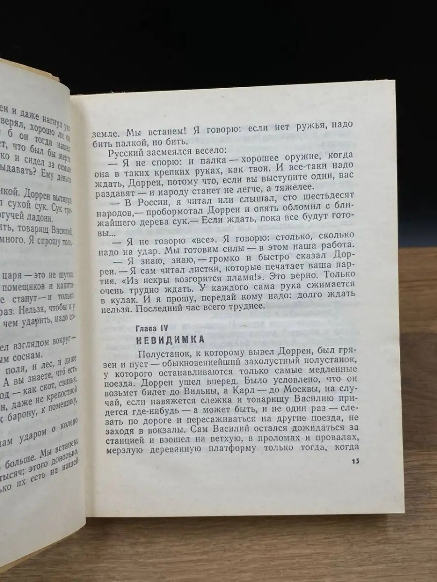 Грач - птица весенняя Лениздат 167607282 купить за 53 ₽ в интернет-магазине  Wildberries