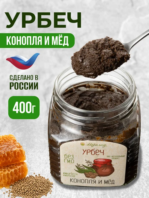 Мералад Урбеч из семян конопли и меда кето хемп 400г, 400 г