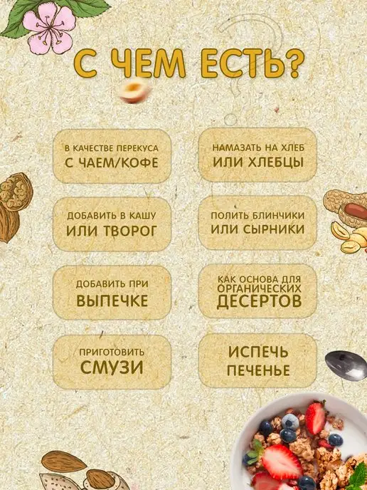 Мералад Урбеч из семян конопли и меда кето хемп 400г, 400 г, фото 4