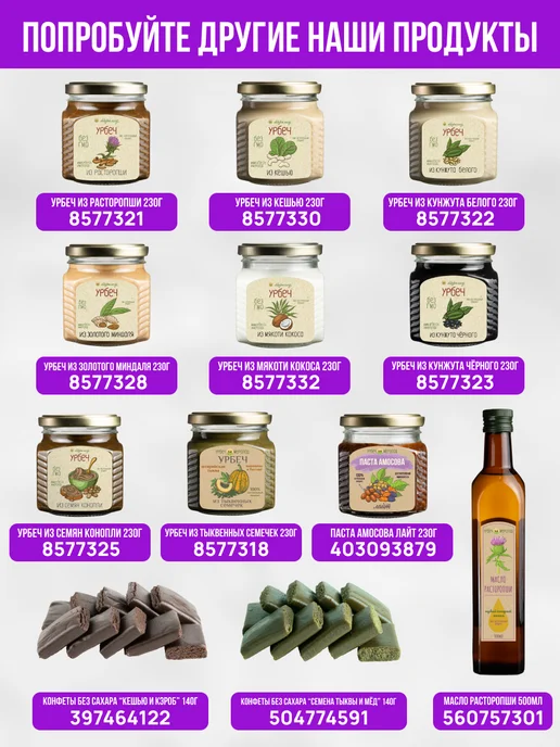 Мералад Урбеч из семян конопли и меда кето хемп 400г, 400 г, фото 8