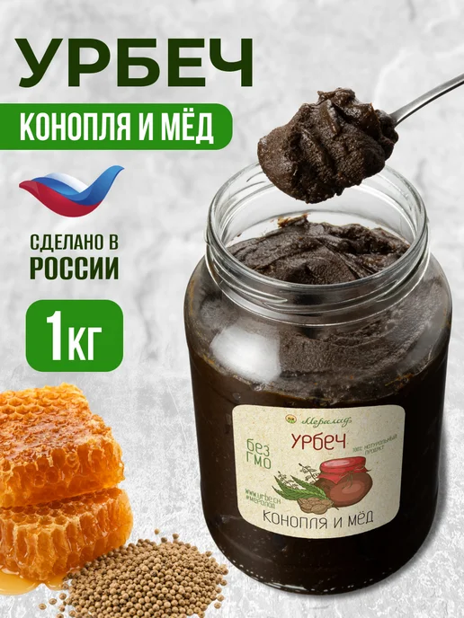 Мералад Урбеч из семян конопли и меда хемп 1кг, 1 кг