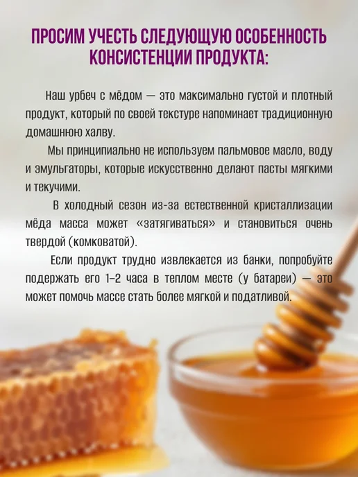 Мералад Урбеч из семян конопли и меда хемп 1кг, 1 кг, фото 7