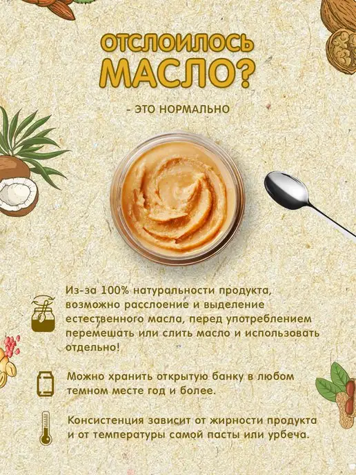 Мералад Урбеч из семян конопли и меда хемп 1кг, 1 кг, фото 8