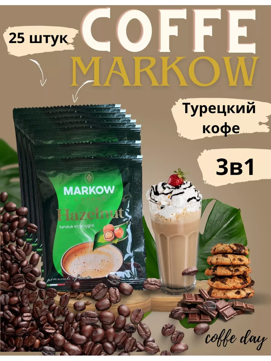 кофе растворимый MARKOW 167607507 купить в интернет-магазине Wildberries