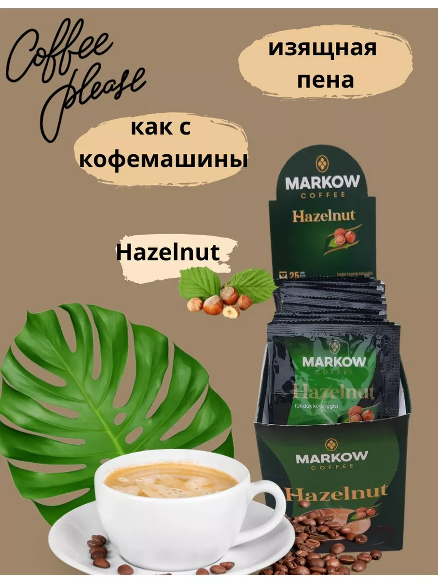 кофе растворимый MARKOW 167607507 купить в интернет-магазине Wildberries