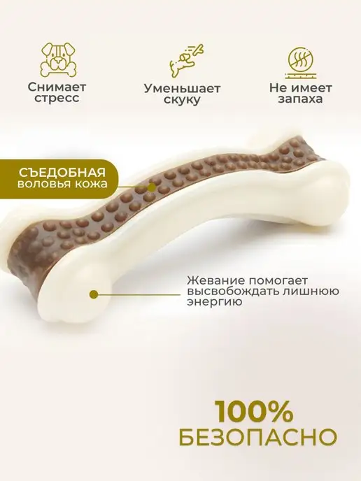 Yahodog Жевательная игрушка погрызушка кость для чистки зубов собак, погрызушка кость чистки зубов, фото 4