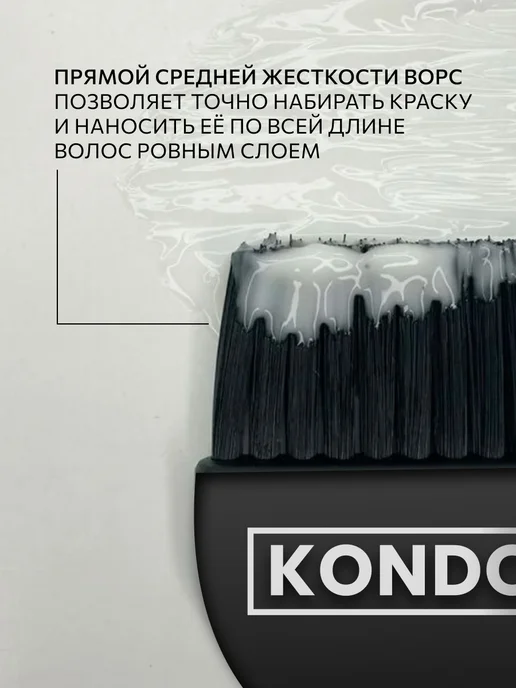 LL Кисть для окрашивания волос профессиональная, черный, фото 5