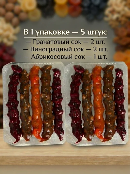 Мир Чурчхелы Чурчхела с грецким орехом ассорти, вариант, фото 5