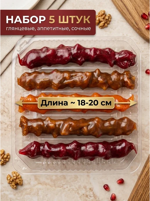 Мир Чурчхелы Чурчхела с грецким орехом ассорти, вариант, фото 6