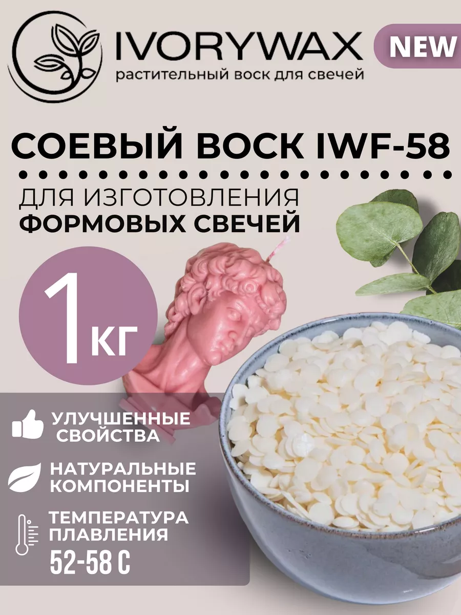 Соевый воск для формовых...