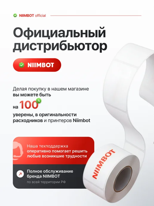 Niimbot Этикетки круглые для термопринтера N1(B18), белый, фото 7