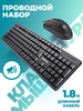 Клавиатура и мышь для компьютера комплект проводной для ПК DEFENDER 9677814 купить за 347 ₽ в интернет‑магазине Wildberries